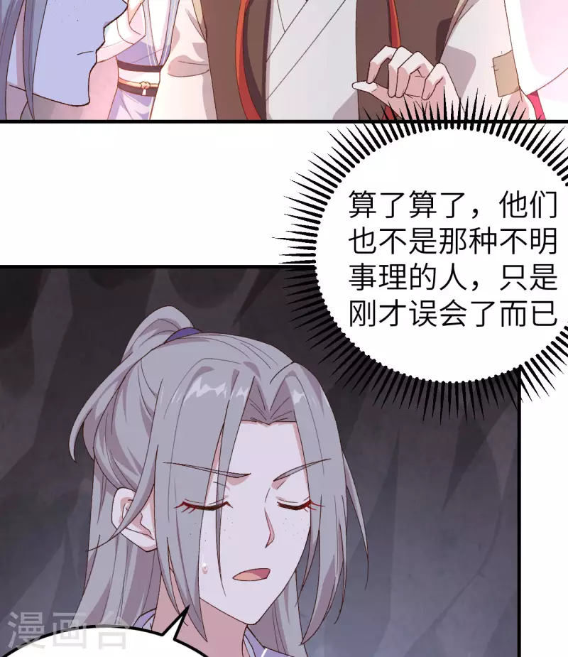 开局四个美相公漫画全集免费阅读下拉式漫画漫画,第10话2图