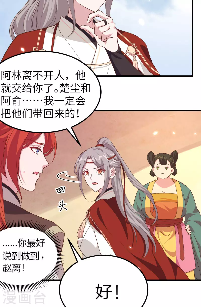 开局四个美相公漫画免费下拉版漫画漫画,第15话2图