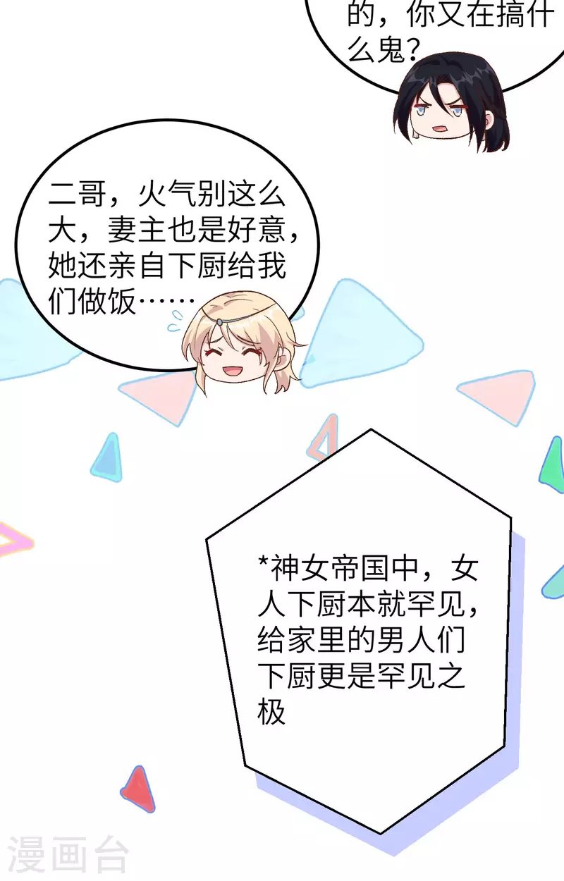 开局四个美相公漫画免费下拉版漫画漫画,第4话2图