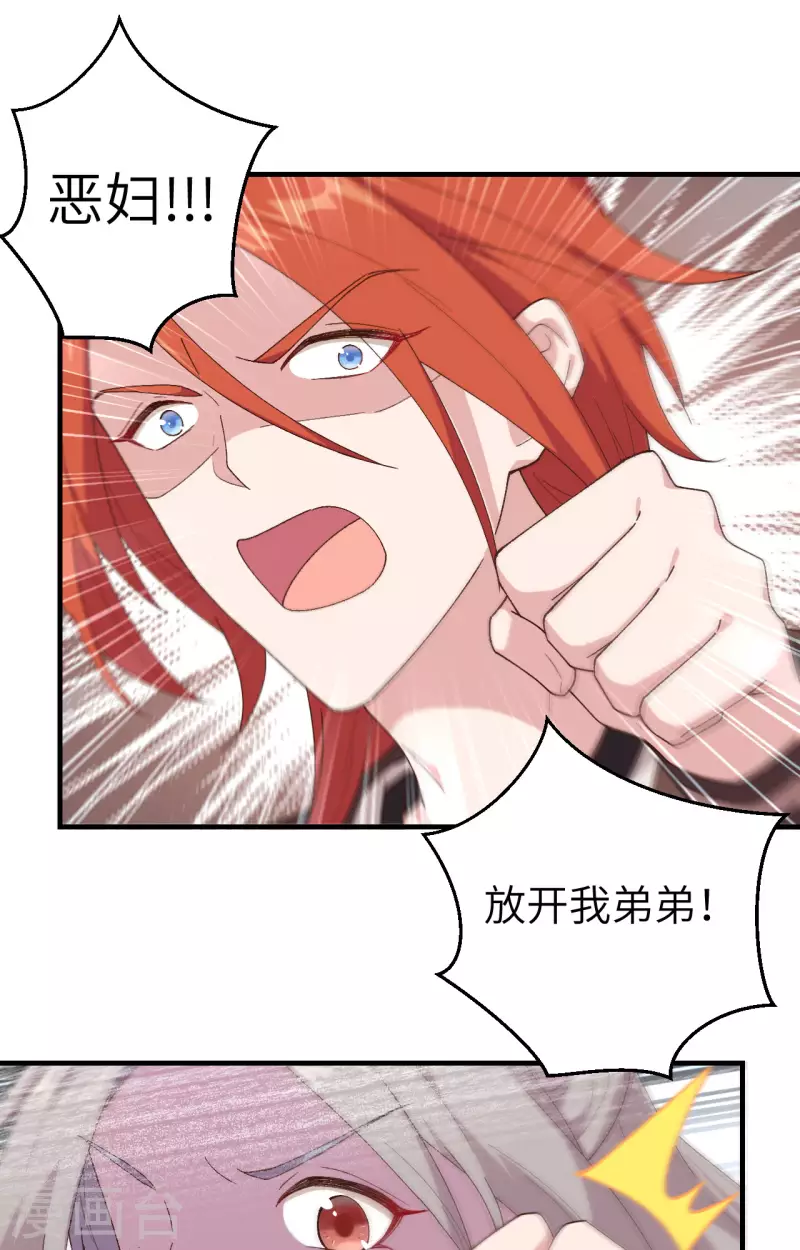 开局四个美相公漫画全集免费阅读下拉式漫画漫画,第10话1图
