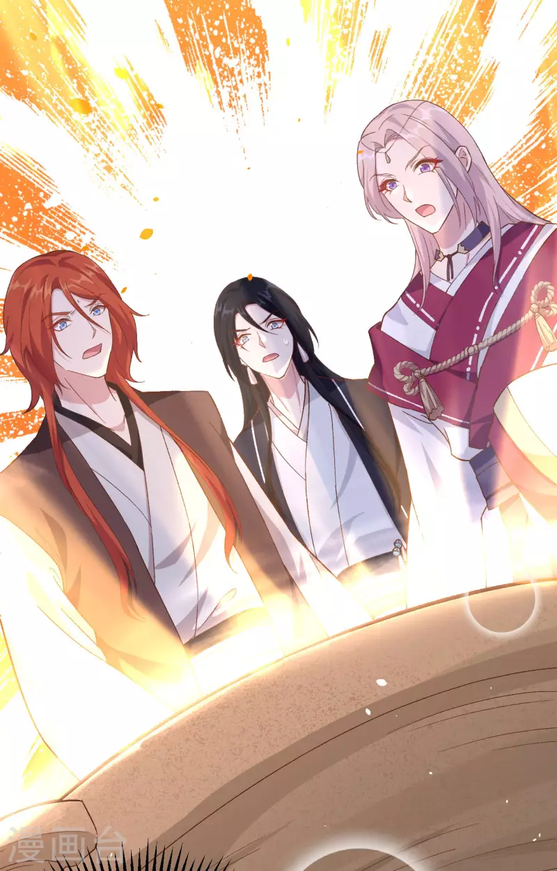 开局四个美相公漫画免费下拉版漫画漫画,第4话2图