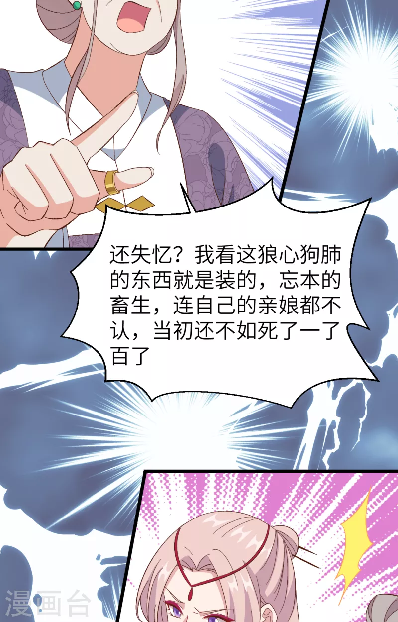 开局四个美相公第一季动漫在线看免费版漫画,第65话1图
