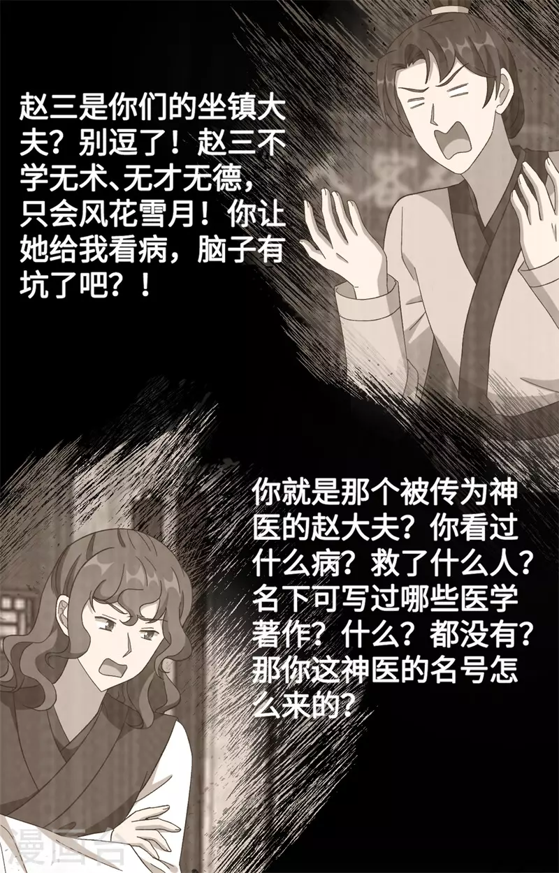 开局四个美相公漫画全集免费阅读下拉式漫画漫画,第70话1图