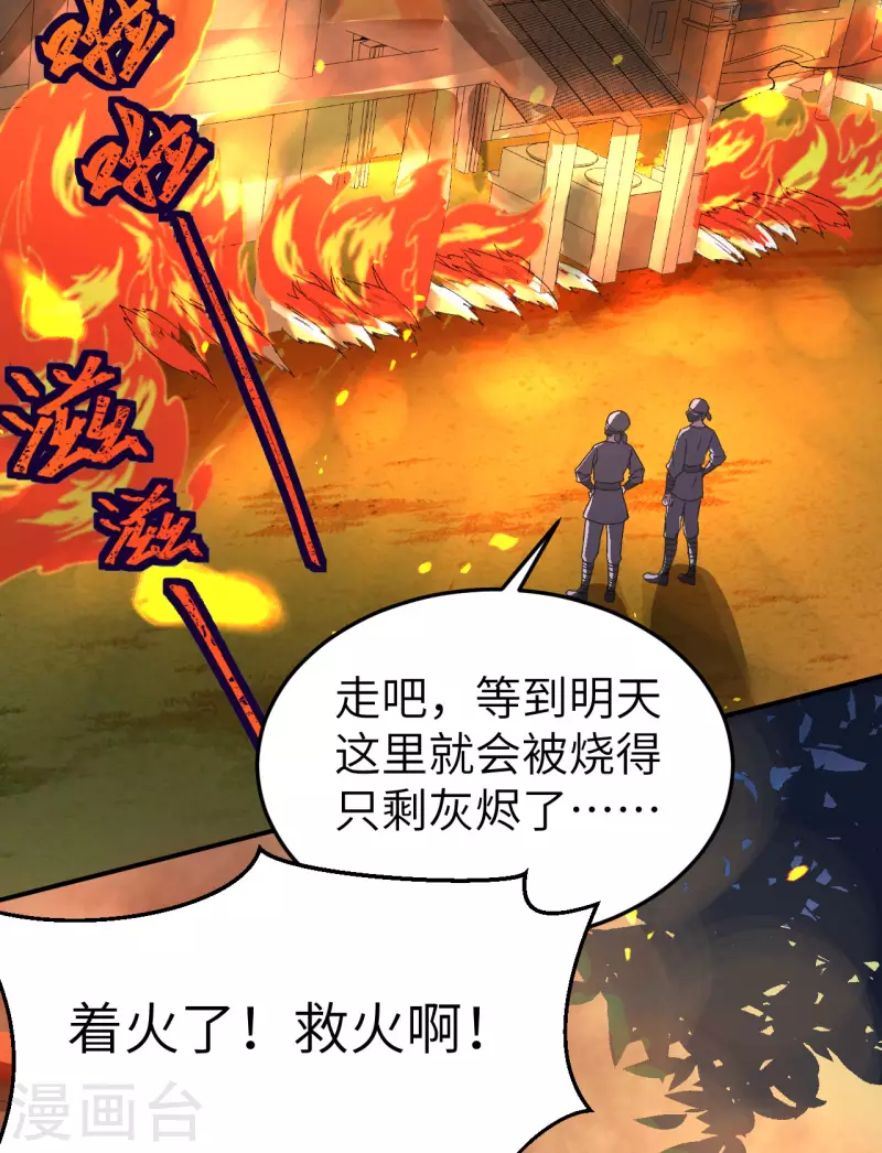 开局四个美相公漫画免费下拉版漫画漫画,第54话1图