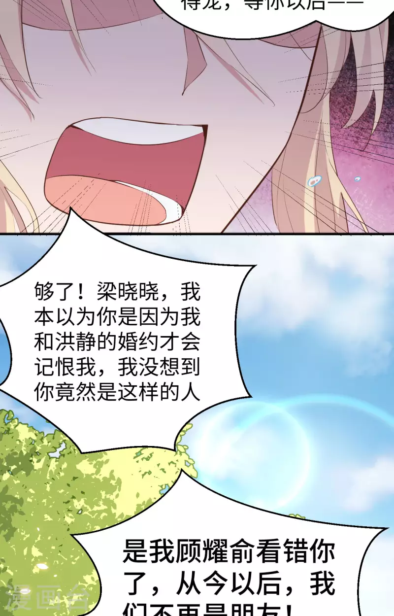 开局四个美相公漫画全集免费阅读下拉式漫画漫画,第46话2图