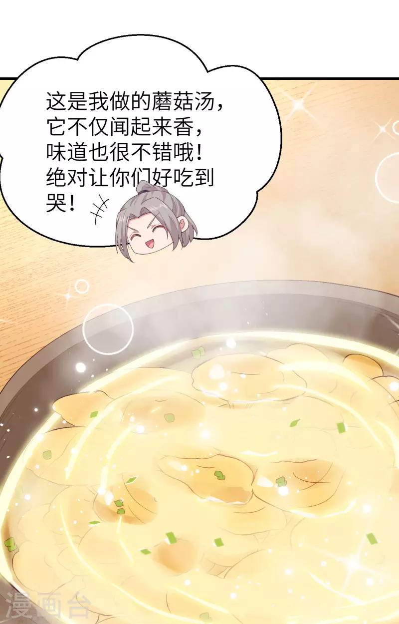 开局四个美相公漫画免费下拉版漫画漫画,第4话2图