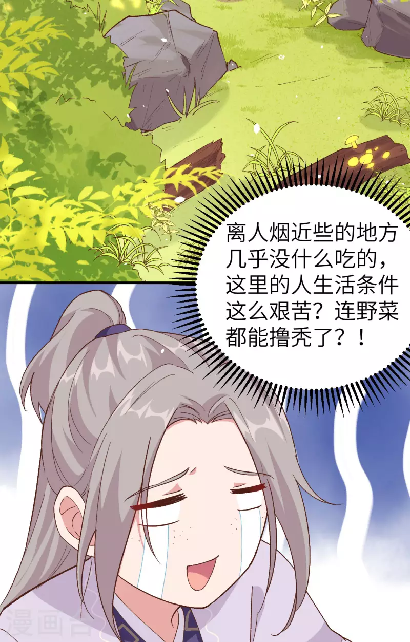 开局四个美相公漫画免费下拉版漫画漫画,第4话1图