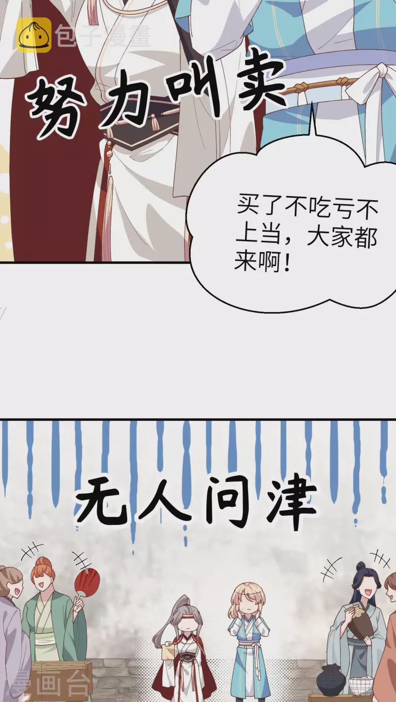 开局四个美相公漫画免费下拉版漫画漫画,第29话1图