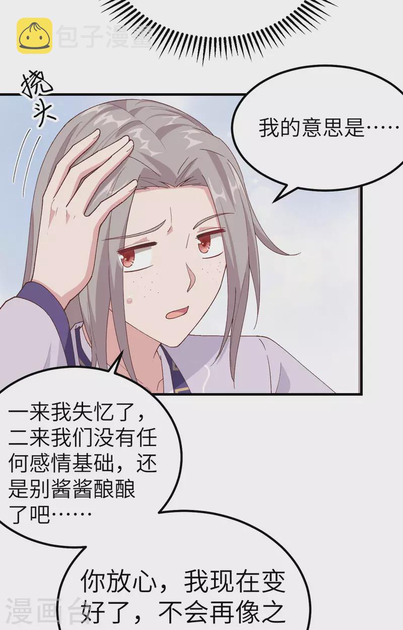 开局四个美相公漫画免费下拉版漫画漫画,第9话1图