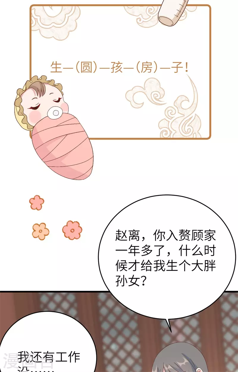 开局四个美相公漫画免费下拉版漫画漫画,第71话2图