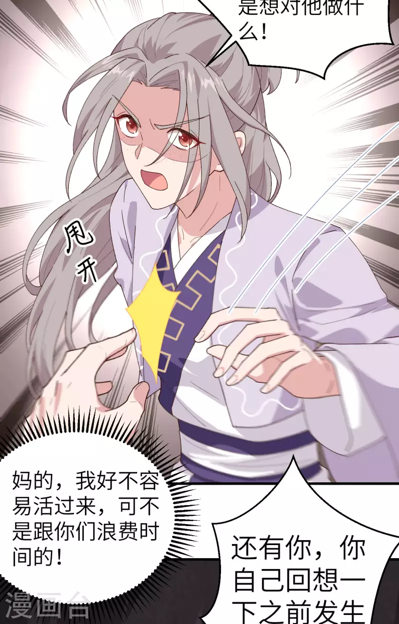 开局四个美相公漫画全集免费阅读下拉式漫画漫画,第10话1图