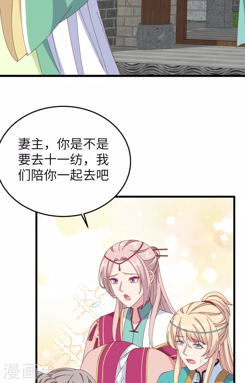 开局四个美相公漫画全集免费阅读下拉式漫画漫画,第66话1图