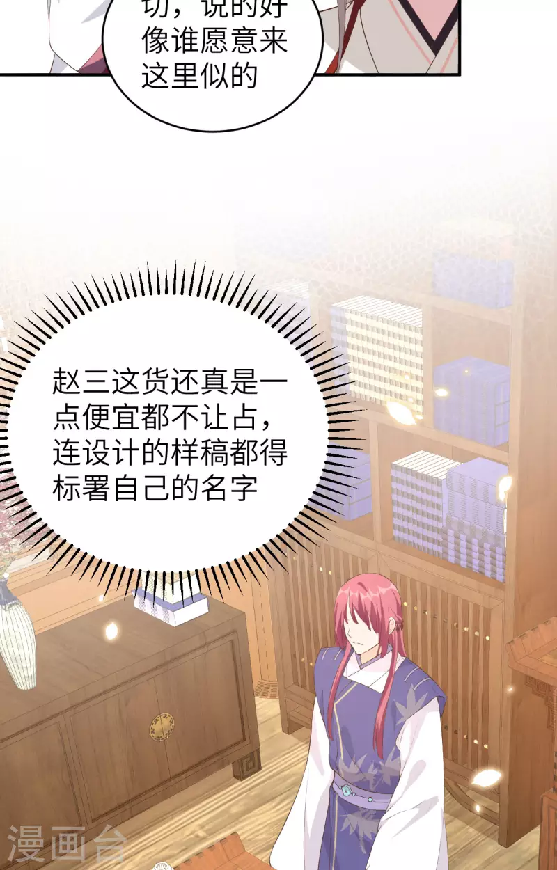开局四个美相公漫画免费下拉版漫画漫画,第39话1图