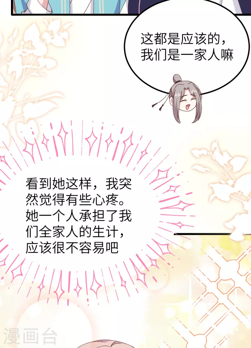 开局四个美相公漫画免费下拉版漫画漫画,第57话2图