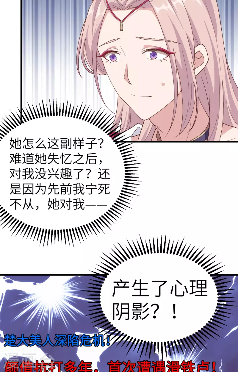 开局四个美相公免费漫画68话漫画,第9话1图