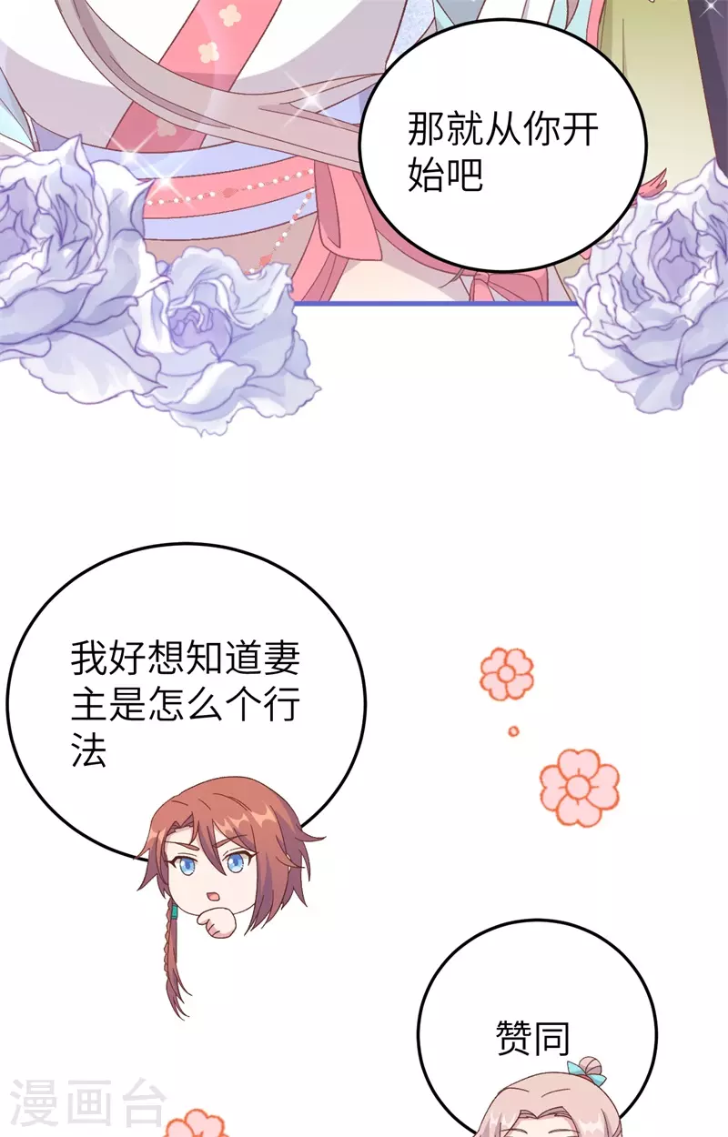 开局四个美相公漫画免费下拉版漫画漫画,第71话1图