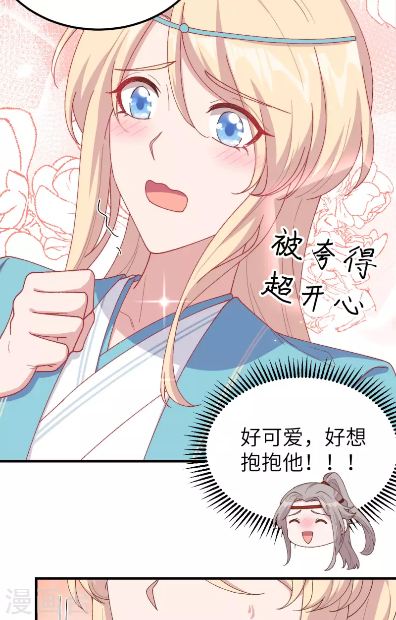开局四个美相公漫画全集免费阅读下拉式漫画漫画,第28话1图