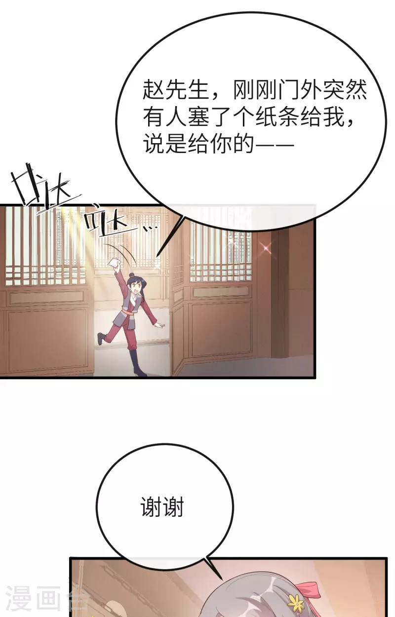 开局四个美相公漫画免费下拉版漫画漫画,第72话1图