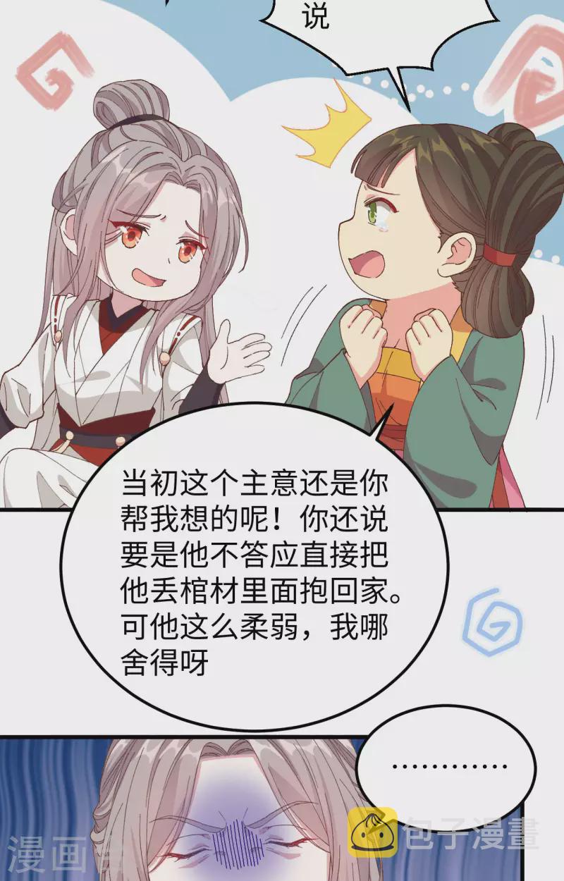 开局四个美相公漫画免费下拉版漫画漫画,第49话1图