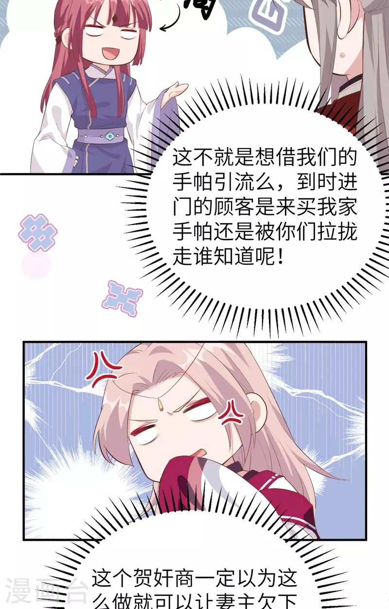 开局四个美相公漫画全集免费阅读下拉式漫画漫画,第43话2图
