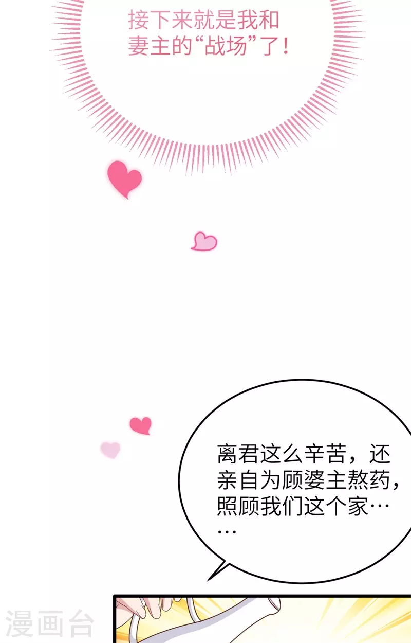 开局四个美相公漫画全集免费阅读下拉式漫画漫画,第69话1图