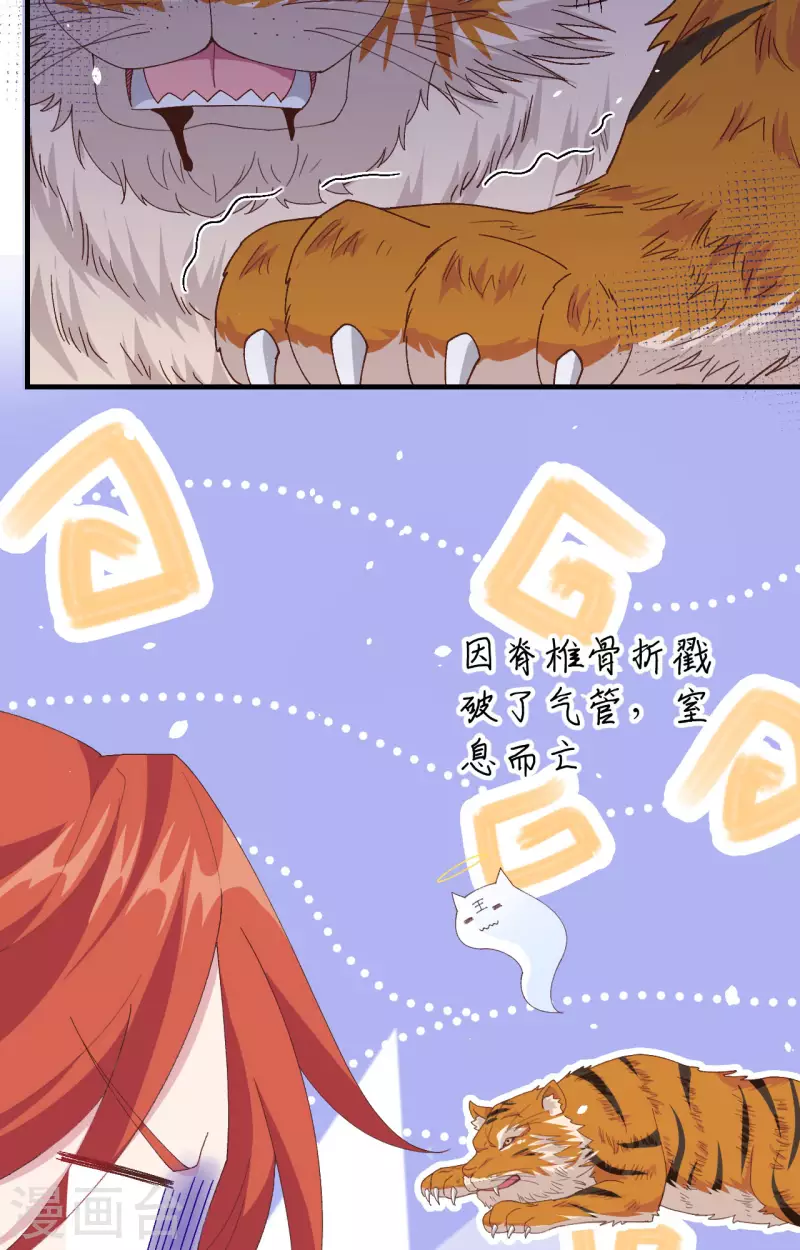 开局四个美相公漫画免费下拉版漫画漫画,第6话2图