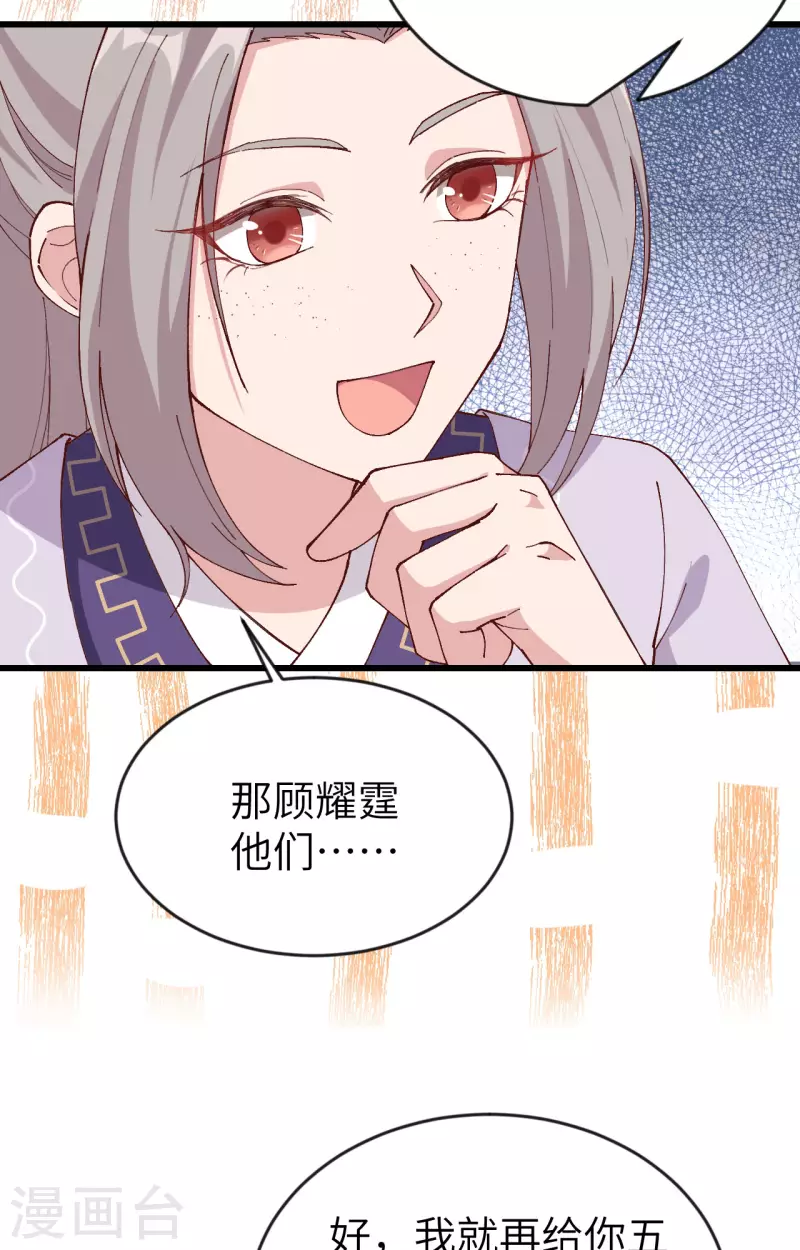 开局四个美相公漫画免费下拉版漫画漫画,第4话1图