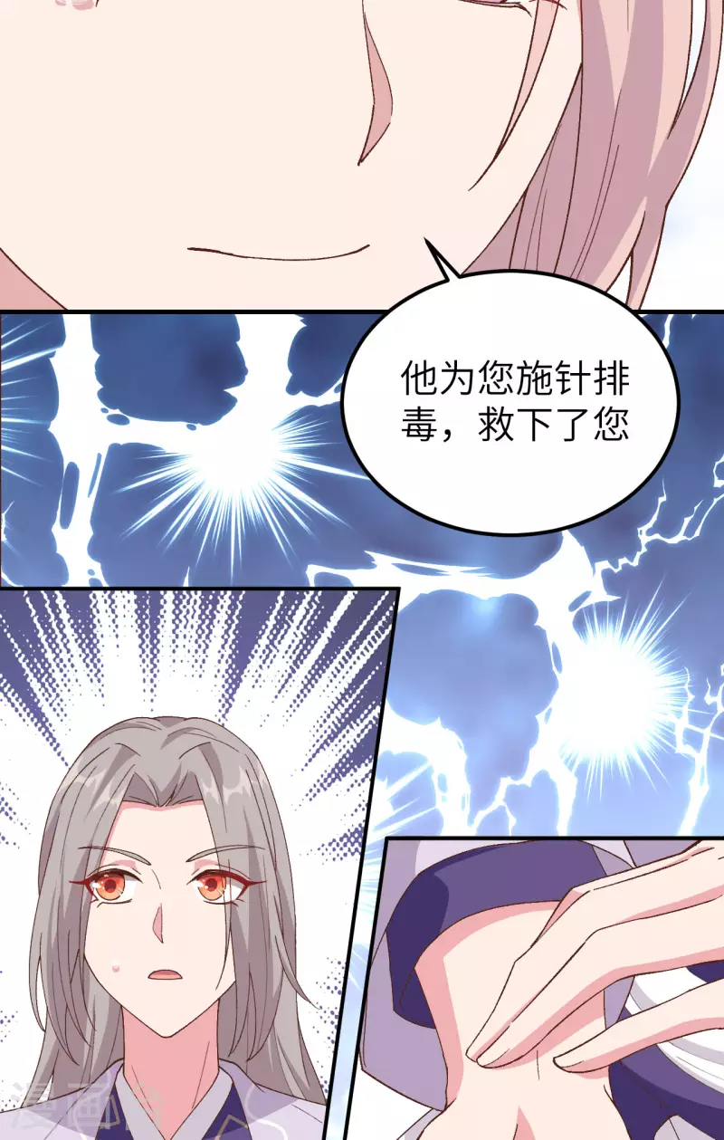 开局四个美相公动漫免费观看漫画,第12话1图