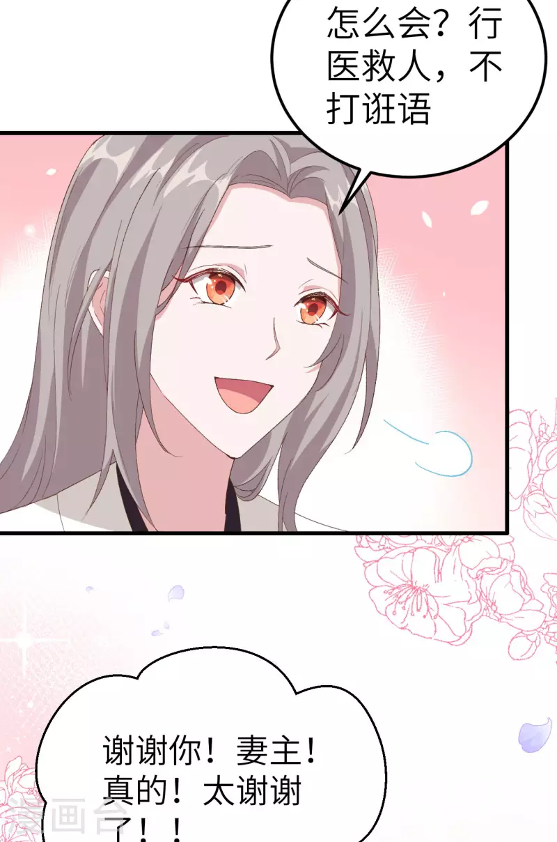 开局四个美相公漫画全集免费阅读下拉式漫画漫画,第20话1图