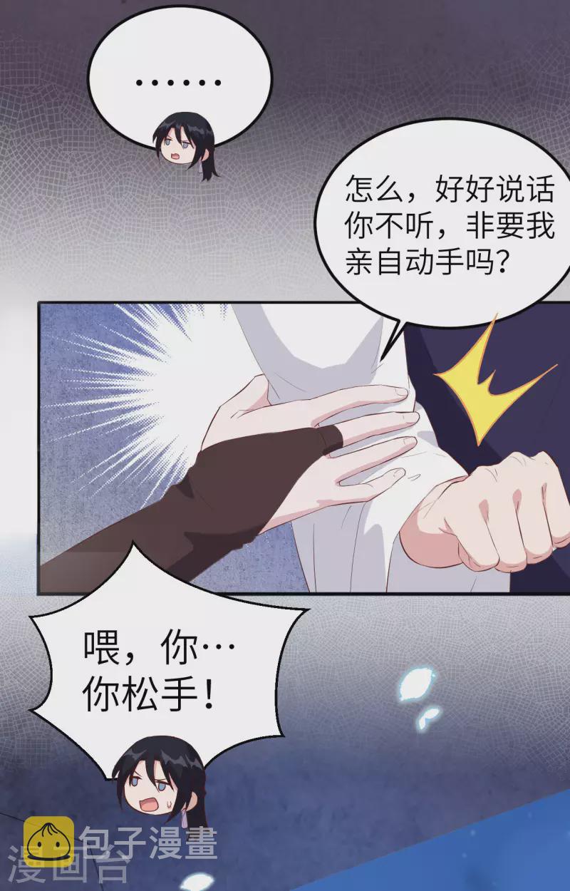 开局四个美相公漫画免费下拉版漫画漫画,第41话1图