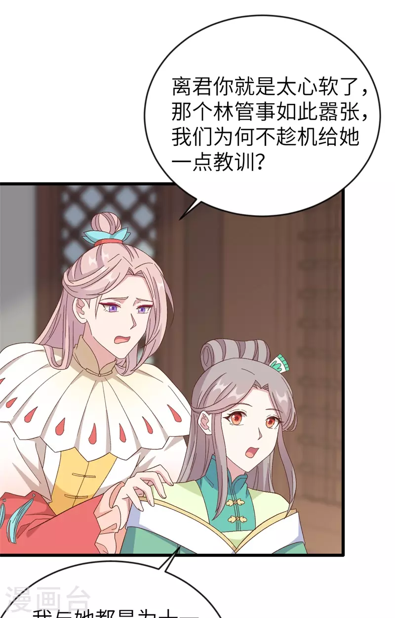 开局四个美相公漫画全集免费阅读下拉式漫画漫画,第68话1图