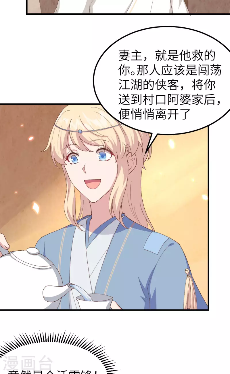 开局四个美相公漫画免费下拉版漫画漫画,第23话1图