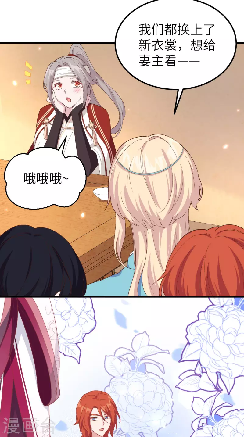 开局四个美相公漫画全集免费阅读下拉式漫画漫画,第24话2图