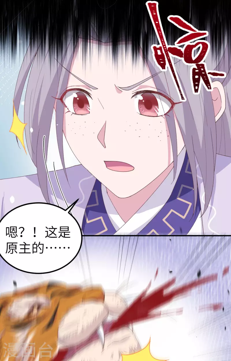 开局四个美相公漫画免费下拉版漫画漫画,第6话1图