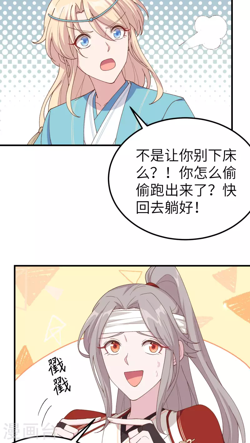 开局四个美相公漫画免费下拉版漫画漫画,第26话1图