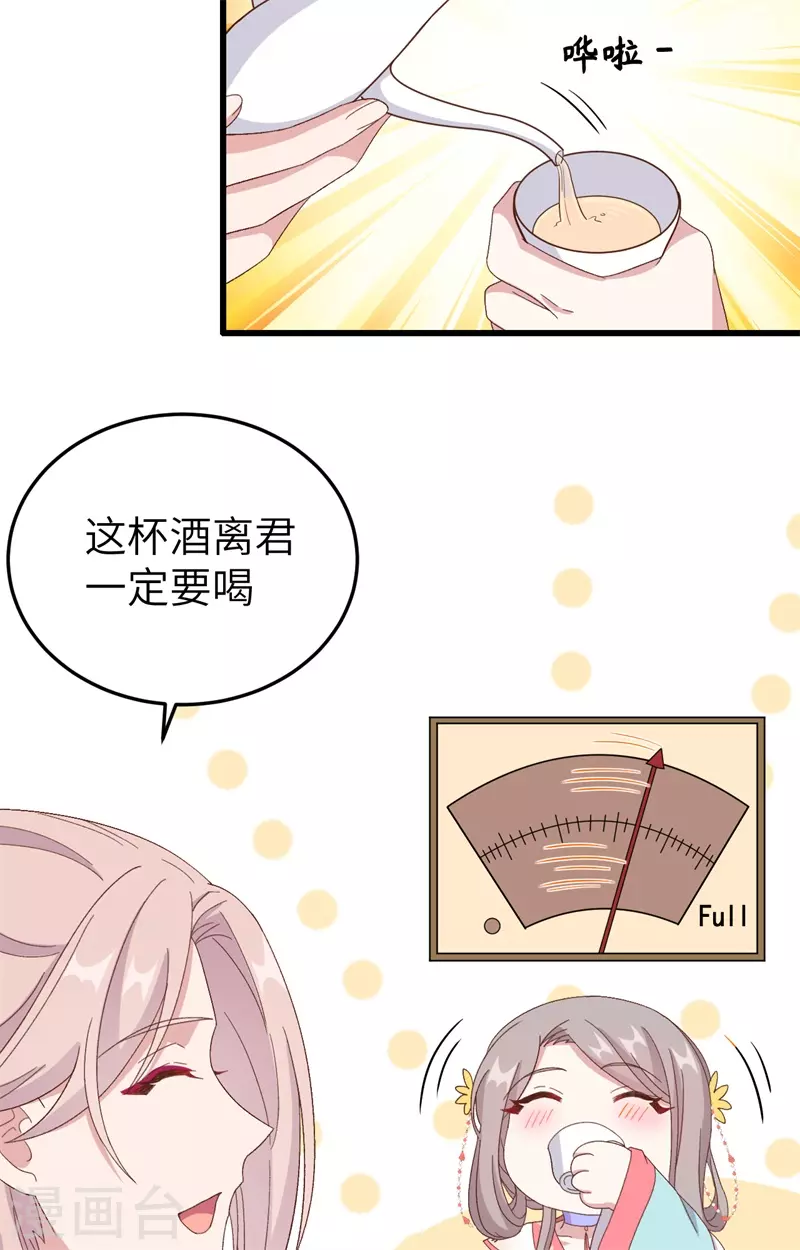 开局四个美相公漫画全集免费阅读下拉式漫画漫画,第69话2图