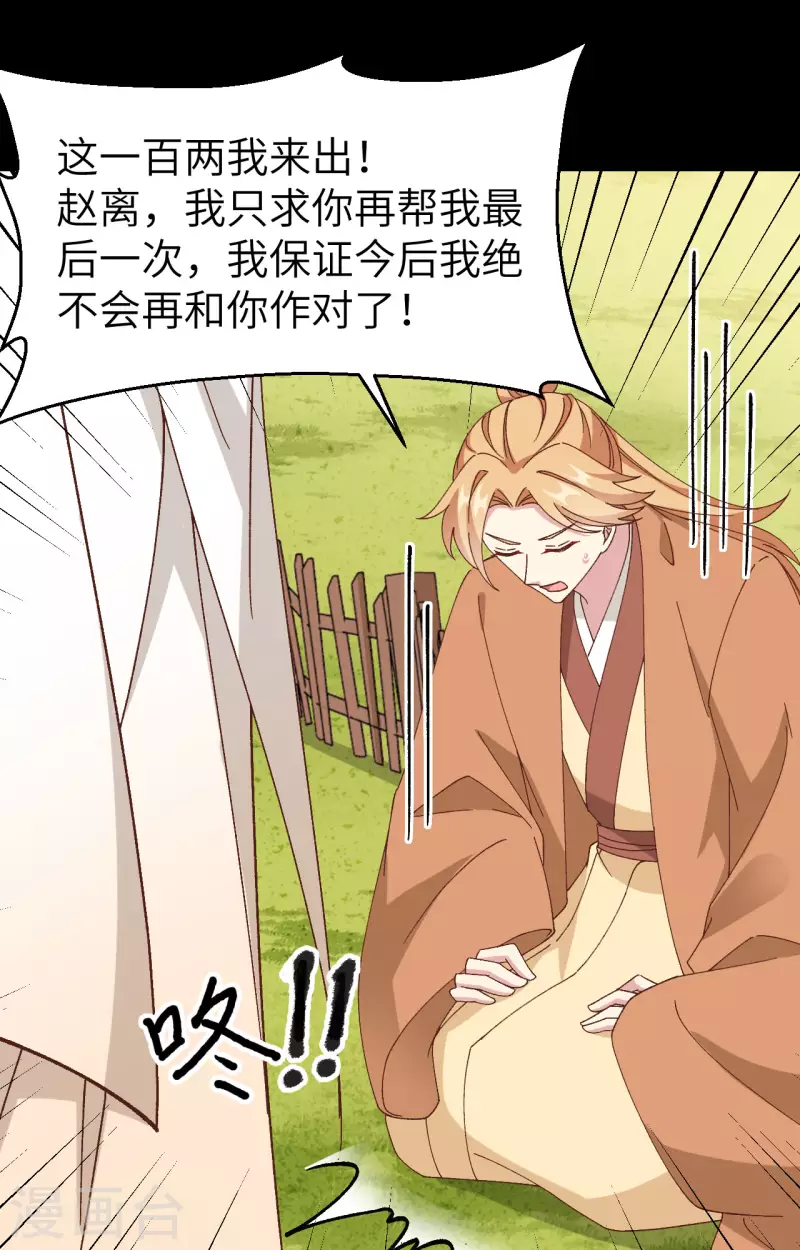 开局四个美相公漫画全集免费阅读下拉式漫画漫画,第53话1图