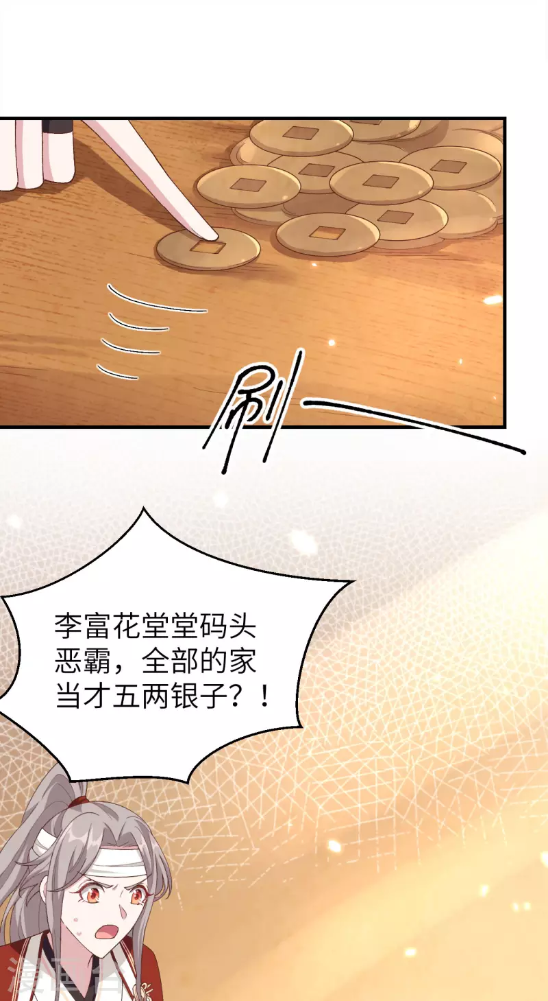 开局四个美相公漫画全集免费阅读下拉式漫画漫画,第27话1图