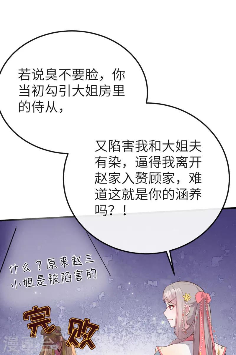 开局四个美相公漫画全集免费阅读下拉式漫画漫画,第74话2图