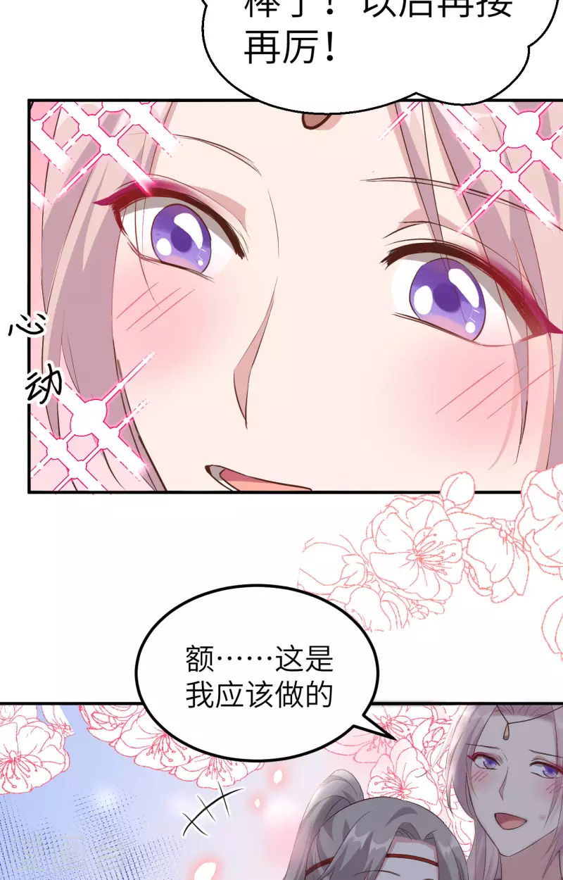 开局四个美相公漫画免费下拉版漫画漫画,第36话1图