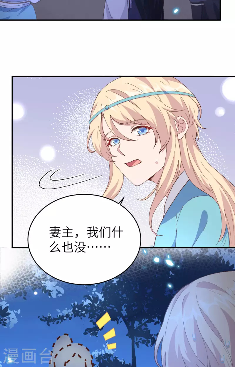 开局四个美相公漫画全集免费阅读下拉式漫画漫画,第42话1图