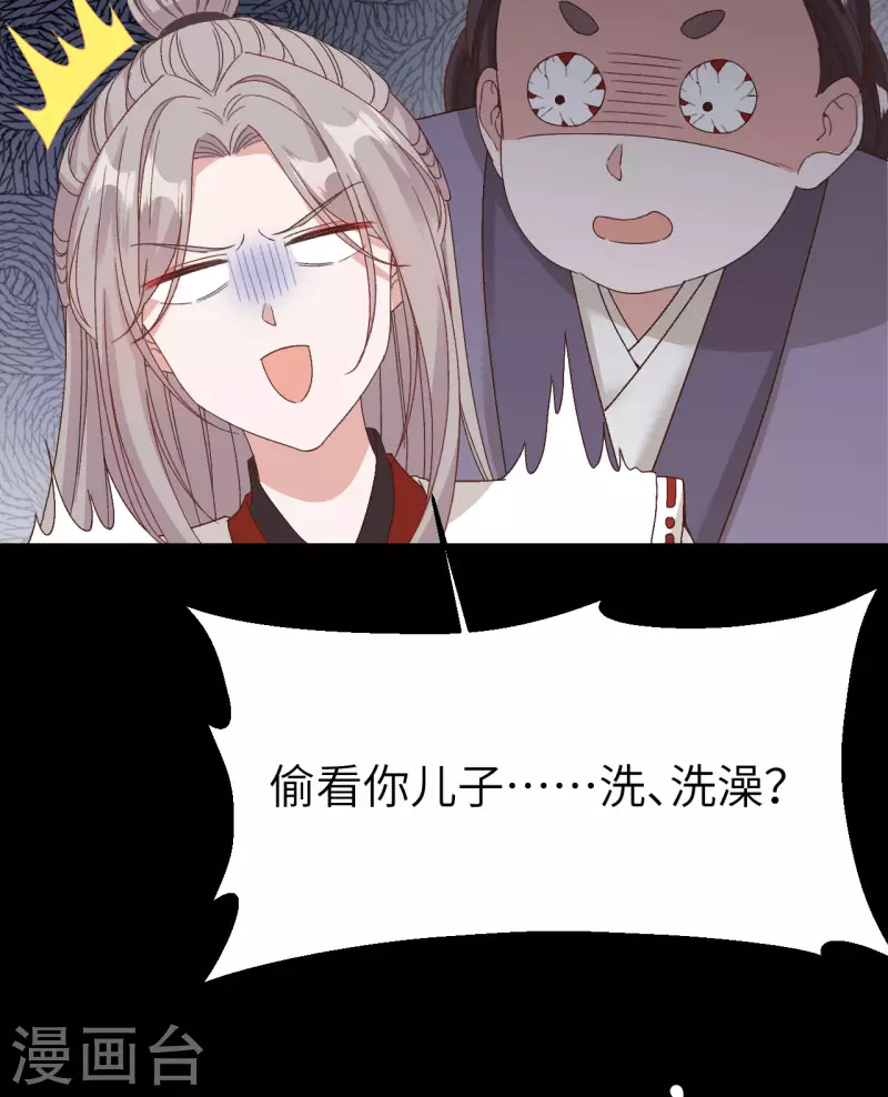 开局四个美相公漫画免费下拉版漫画漫画,第54话1图