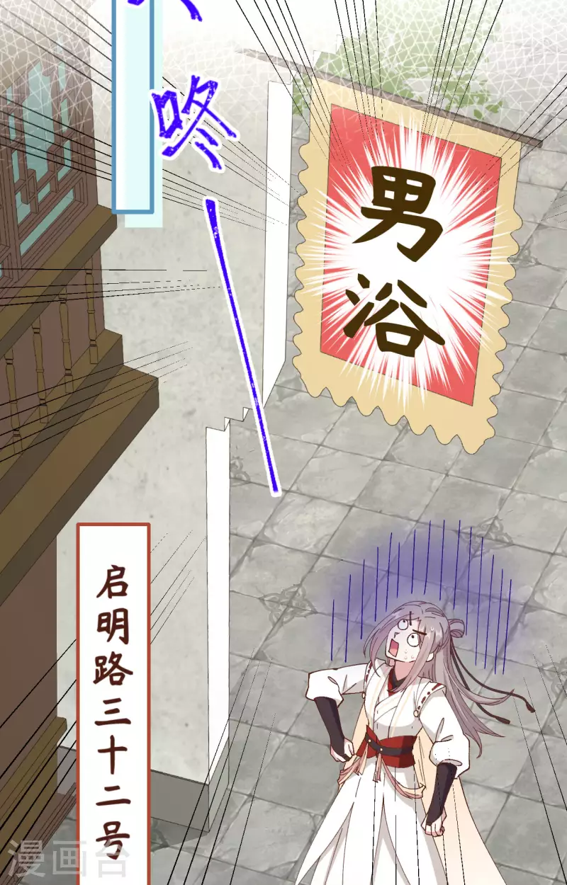 开局四个美相公漫画全集免费阅读下拉式漫画漫画,第58话2图