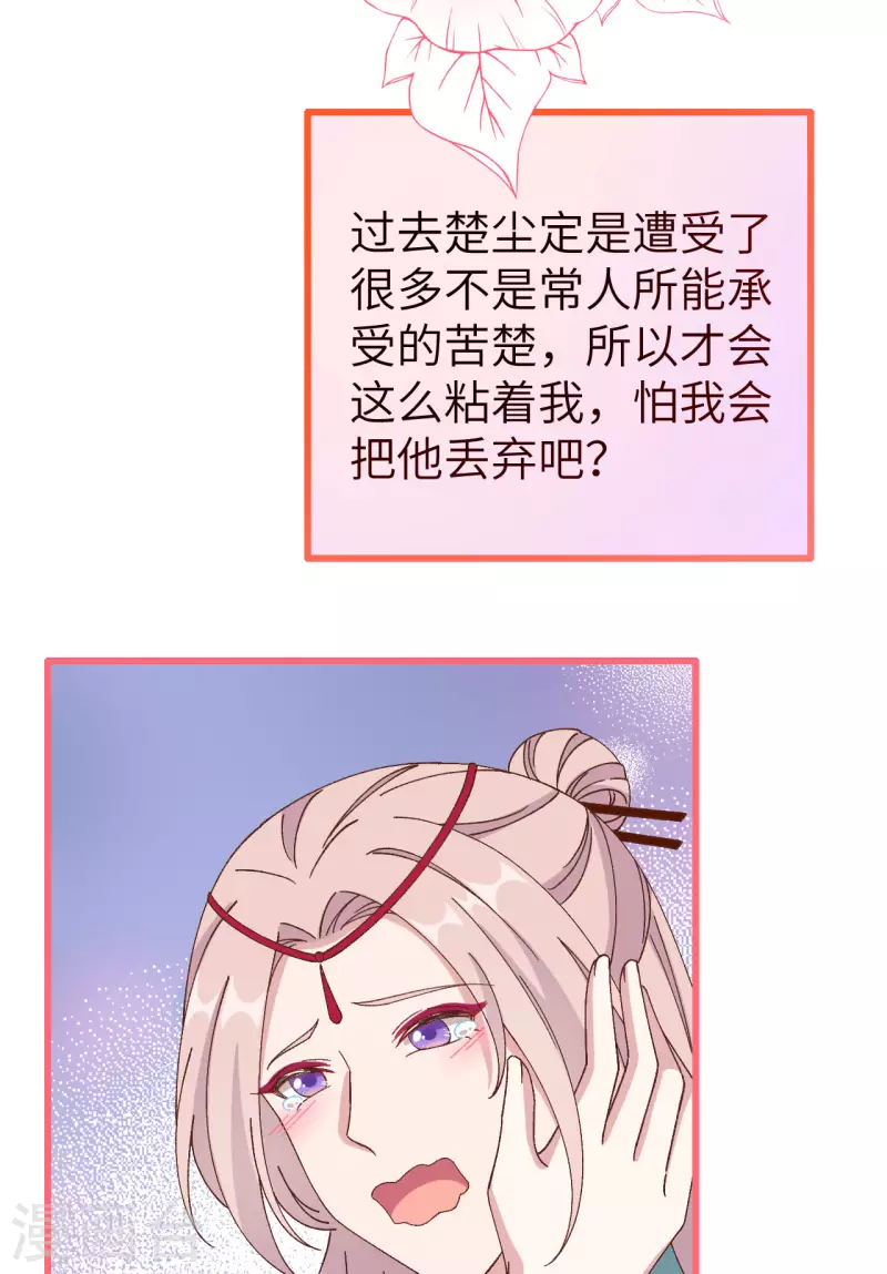 开局四个美相公漫画免费下拉版漫画漫画,第64话2图
