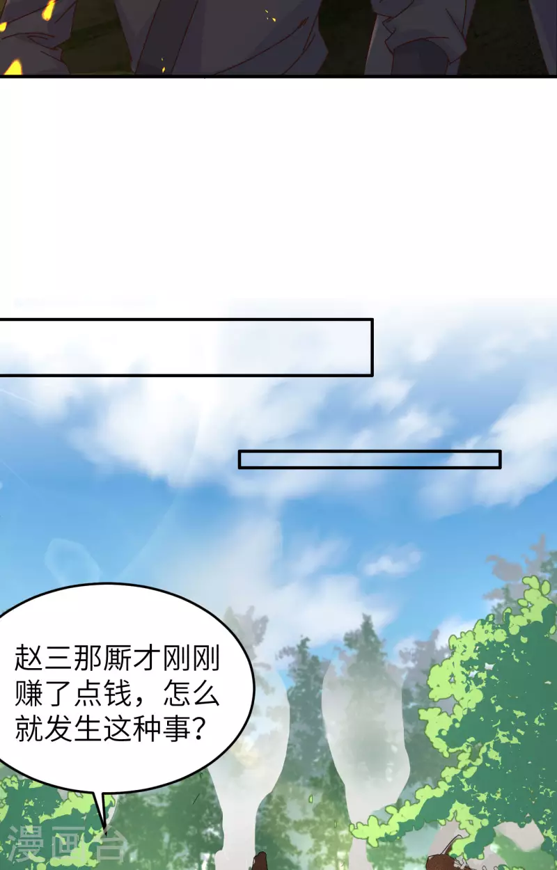 开局四个美相公漫画免费下拉版漫画漫画,第54话2图