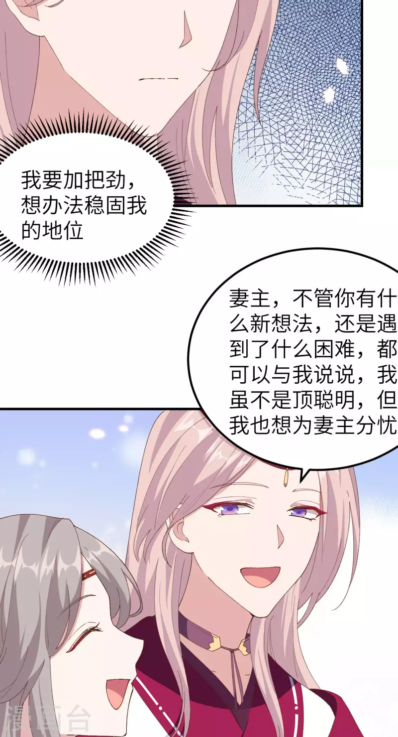 开局四个美相公漫画免费下拉版漫画漫画,第29话1图