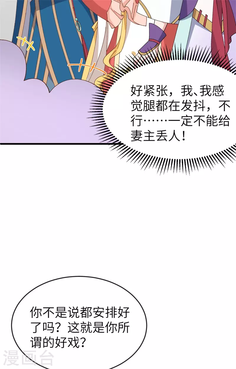 开局四个美相公漫画免费下拉版漫画漫画,第67话1图