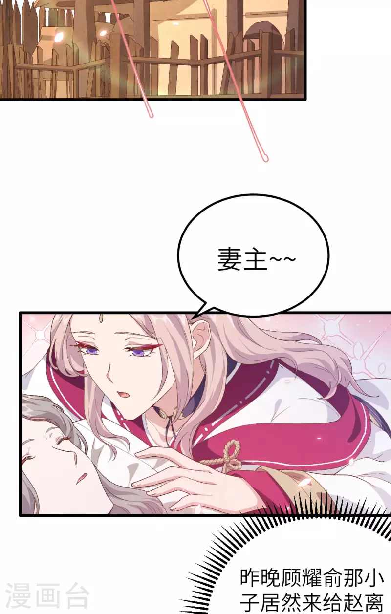开局四个美相公漫画全集免费阅读下拉式漫画漫画,第18话2图