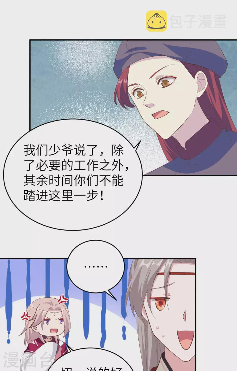 开局四个美相公漫画免费下拉版漫画漫画,第39话2图