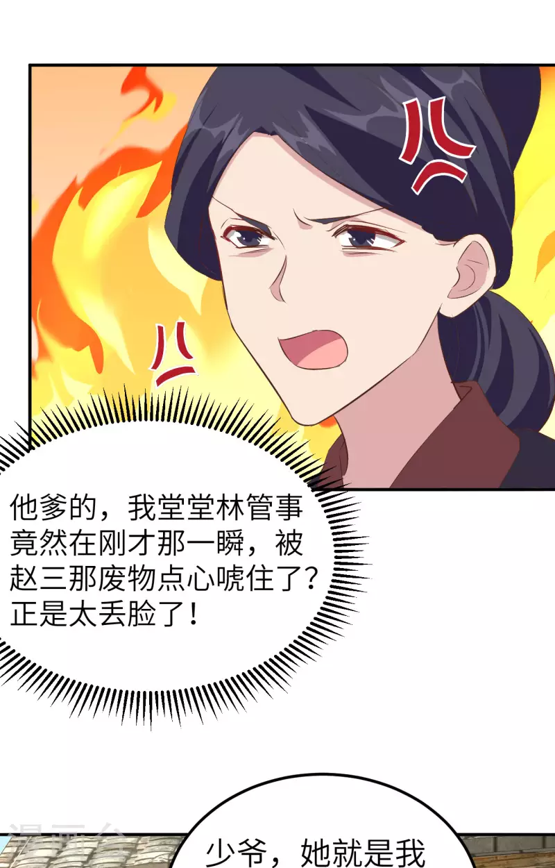 开局四个美相公漫画全集免费阅读下拉式漫画漫画,第35话1图